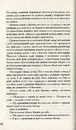 Книга Мітка. Книга 1 фото