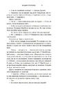 Книга Негідник-початківець фото