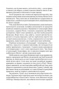 Таїна царства фото