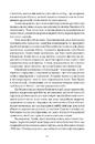 Книга Таїна царства фото