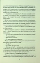 Книга Погана реклама фото