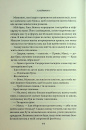 Спіймана. Місто вітрів. Книга 3 фото