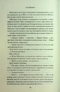 Книга Спіймана. Місто вітрів. Книга 3 фото