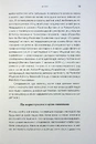 Книга Чому мені ніхто не сказав? Як захищати, зцілювати та плекати своє тіло через материнство фото