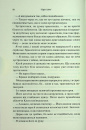 Буря і лють. Книга 1 фото