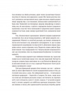 Чому ми спимо. Користаємо з усіх можливостей сну та сновидінь фото