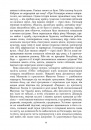 Свято Цапа фото