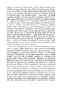 Книга Свято Цапа фото
