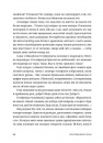 Сага Марсового поля фото