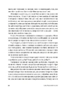 Книга Сага Марсового поля фото