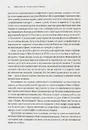 Книга Світло і пломінь. Річ Посполита, 1733–1795 фото