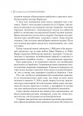 Розумний кишківник. Як змінити своє тіло зсередини фото