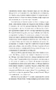 Книга Сліпа лють фото