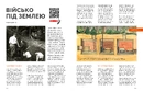 Книга Журнал "Локальна історія №11-12. Друга світова війна" фото