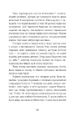 Книга Словозахисниця фото