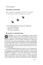 Книга Фактологія. 10 хибних уявлень про світ, і чому все набагато краще, ніж ми думаємо фото