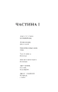 Книга Клітемнестра фото