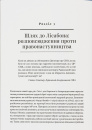 Бомба у спадок. Розпад СРСР і ядерне роззброєння України фото