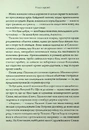 Книга Пробудження мусонів. Книга 2 фото