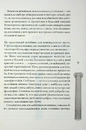 Книга Стоїцизм на щодень. Прості правила життя фото