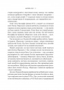 Формула: як шахраї, генії та фанати швидкості перетворили Ф-1 на глобальний феномен фото