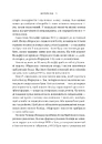 Книга Формула: як шахраї, генії та фанати швидкості перетворили Ф-1 на глобальний феномен фото