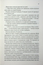 Холодне серце. Книга 1 фото