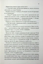 Книга Холодне серце. Книга 1 фото