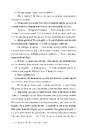 Книга Місто Скла. Знаряддя Смерті. Книга 3 фото