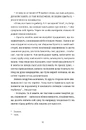 Книга Пані Арета і цвинтар молодиці фото
