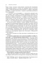 Фантастика і футурологія. Книга 6 фото