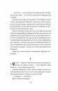 Весілля служниці (Служниця #2.5) фото