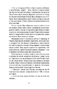 Книга Тінь над Карпатами фото