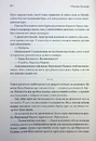 Книга Корона Джасада. Книга 2 фото