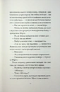 Книга Добродій з Перу фото