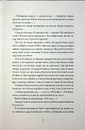 Книга Колючий живопліт фото