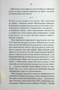 Книга Міністерство часу фото