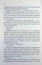 Книга Слабке серце. Книга 2 фото