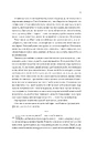 Книга Війна Дочок (Чорноязикий #0) фото