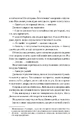 Книга Буря фото