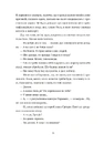 Книга Згори вниз. Говорити фото