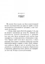 Книга Дикий робот (Дикий робот #1) фото
