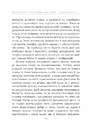Книга Чемні дівчатка потрапляють у Рай, погані - куди забажають фото
