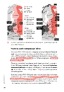 Книга Навігатор з історії України "Світові війни" фото