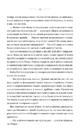 Книга Таємниці маєтку шипів (Чаклунство шипів #1.5) фото