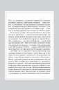 Книга Правила менеджменту фото