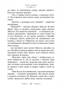 Повітряний замок. Книга 2 фото