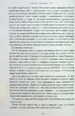 Книга Агенція Локвуд і Ко: Порожня могила фото