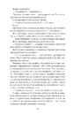 Книга Моторошне сяйво фото