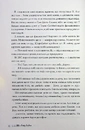 Книга І де був той розум?.. фото